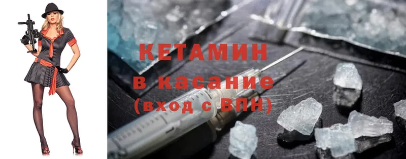 где купить   Жирновск  Кетамин ketamine 